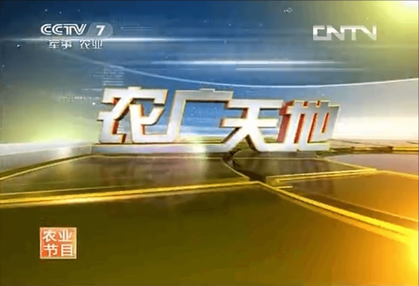 網(wǎng)絡(luò)電視臺-《農(nóng)廣天地》 20130514 魯南蒙陰長毛兔養(yǎng)殖技